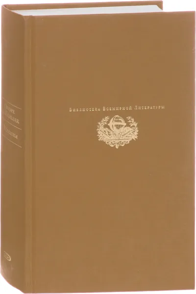 Обложка книги Оноре де Бальзак. Романы, Оноре де Бальзак