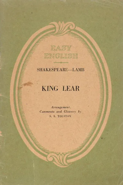 Обложка книги King Lear, Shakespeare W.