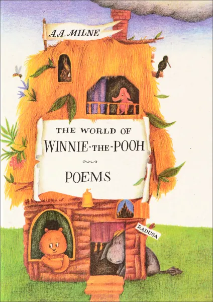 Обложка книги The world of winnie the pooh, A. A. Milne