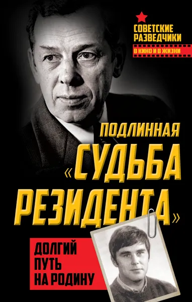 Обложка книги Подлинная 
