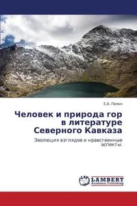 Обложка книги Chelovek I Priroda Gor V Literature Severnogo Kavkaza, Romanenko Vladimir