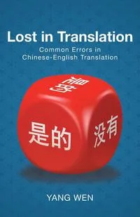 Обложка книги Lost in Translation, Yang Wen