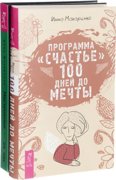 Обложка книги Настроение - за час . Программа 