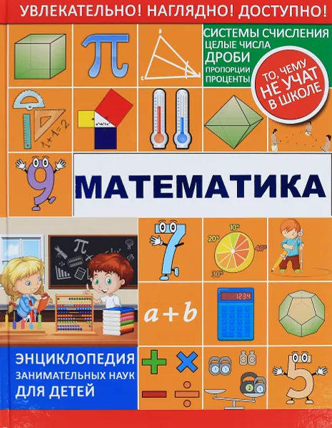 Обложка книги Математика, Л. Д. Вайткене