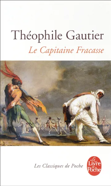 Обложка книги Le Capitaine Fracasse, Gautier Theophile