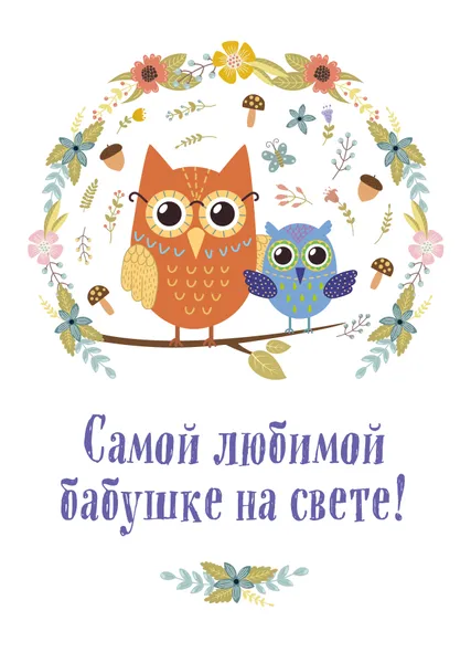 Обложка книги Самой любимой бабушке на свете!, Ольга Епифанова