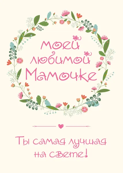 Обложка книги Моей любимой мамочке. Ты самая лучшая на свете!, Матушевская Наталья Владимировна