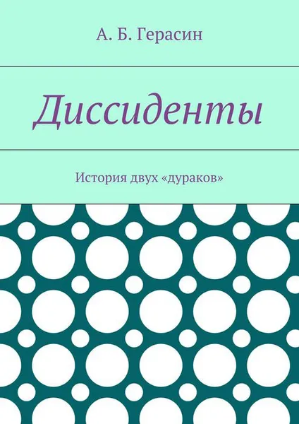 Обложка книги Русский язык. Изучаем научный текст, Смирнова Ю. Г.