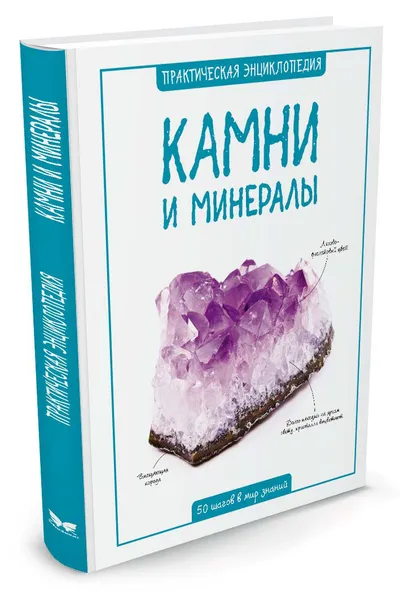 Обложка книги Камни и минералы, С. Паркер