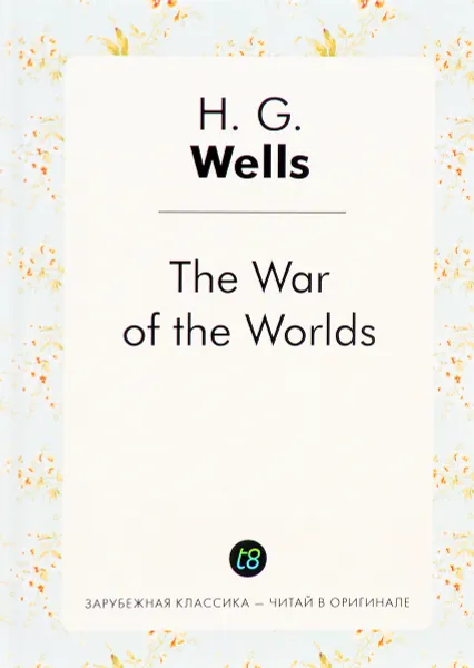 Обложка книги The War of the Worlds, H.G. Wells