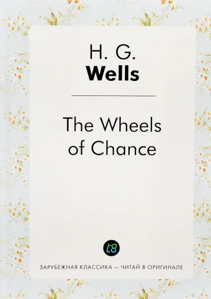 Обложка книги The Wheels of Chance, H. G. Wells