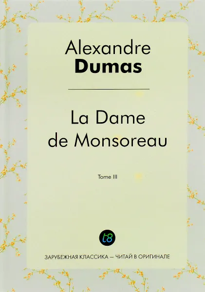 Обложка книги La Dame de Monsoreau. Tome 3 /  Графиня де Монсоро. Том 3, Alexandre Dumas