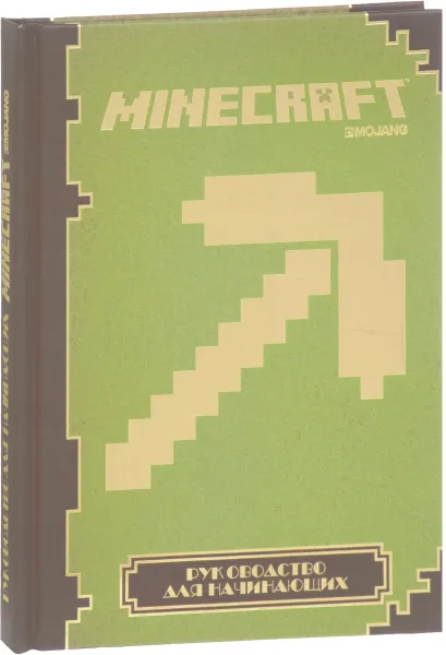 Обложка книги Руководство для начинающих. Minecraft, Stephanie Milton, Paul Soares Jr