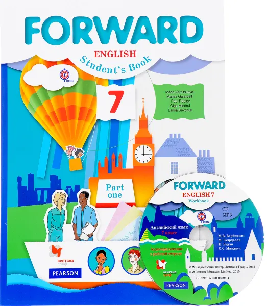 Обложка книги Forward English 7: Student's Book: Part 1 / Английский язык. 7 класс. Учебник. В 2 частях. Часть 1 (+ CD), Maria Verbitskaya, Marisa Gaiardelli, Paul Radley, Olga Mindrul, Larisa Savchuk