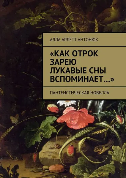 Обложка книги 