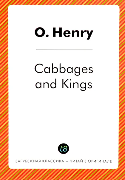 Обложка книги Cabbages And Kings, O. Henry