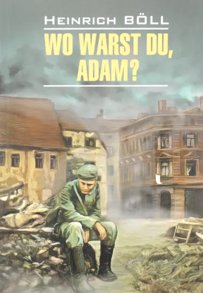 Обложка книги Wo warst du, Adam?, Heinrich Boll