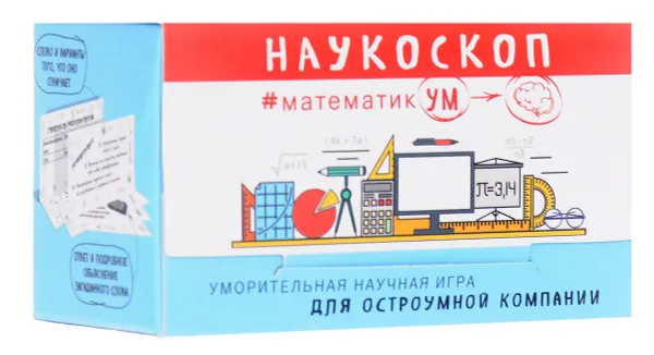 Обложка книги МатематикУМ (набор из 120 карт), В. Г. Зарапин