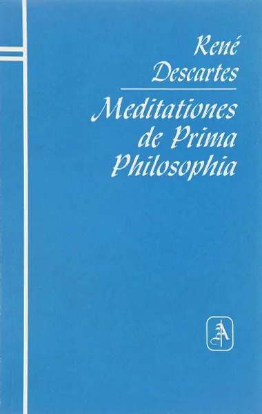 Обложка книги Размышления о первоначальной философии, Рене Декарт