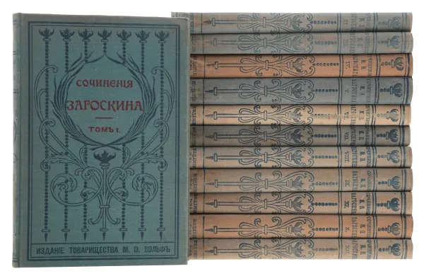 Обложка книги Загоскин. Полное собрание сочинений в 12-ти томах (комплект из 12 книг), Загоскин Михаил Николаевич