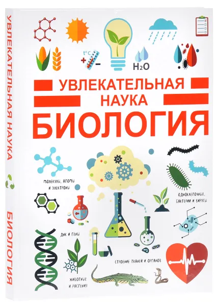 Обложка книги Биология, В. М. Жабцев, А. А. Спектор