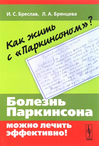 Обложка книги Как жить с 