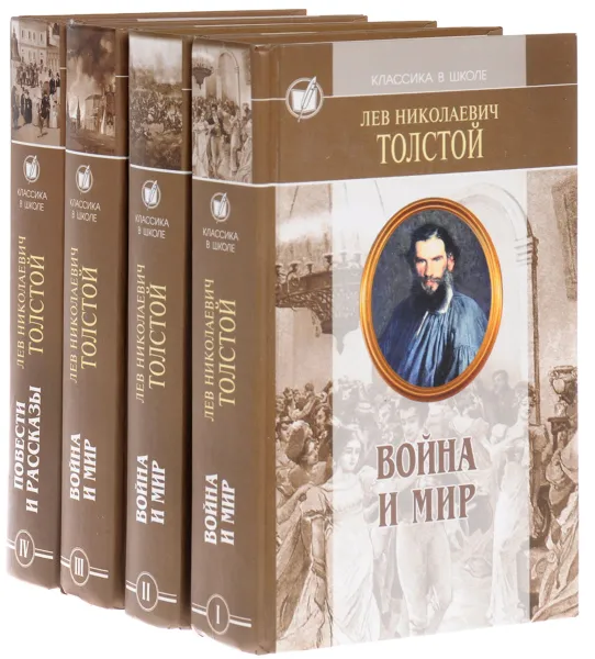 Обложка книги Л. Н. Толстой. Избранные произведения в 4 томах (комплект из 4 книг), Толстой Л.