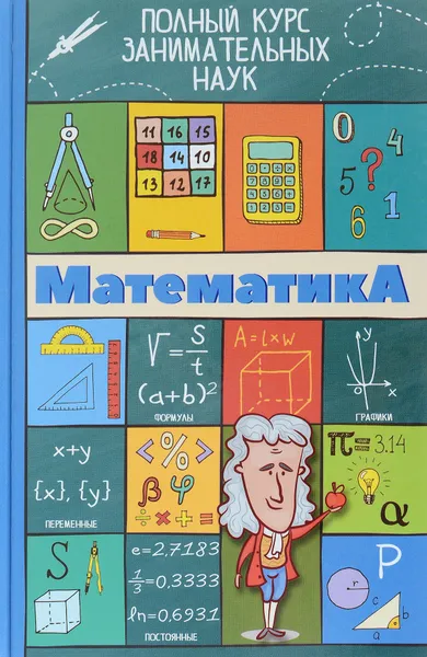 Обложка книги Математика, Л. Д. Вайткене