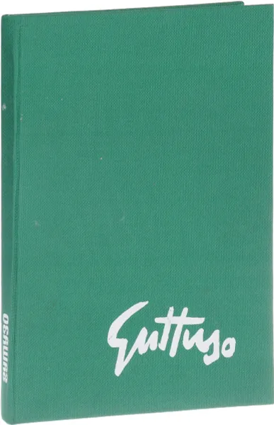 Обложка книги Ренато Гуттузо, Марио де Микели