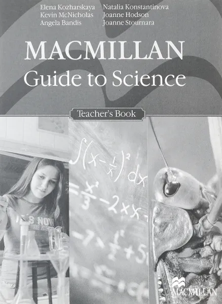 Обложка книги Macmillan Guide to Science: Teacher's Book, McNicholas Kevin, Бандис А.