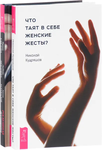 Книга о любви к себе для женщин