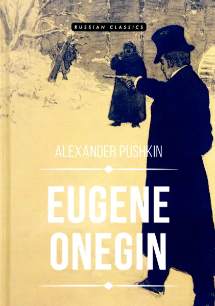 Обложка книги Eugene Onegin, Alexander Pushkin