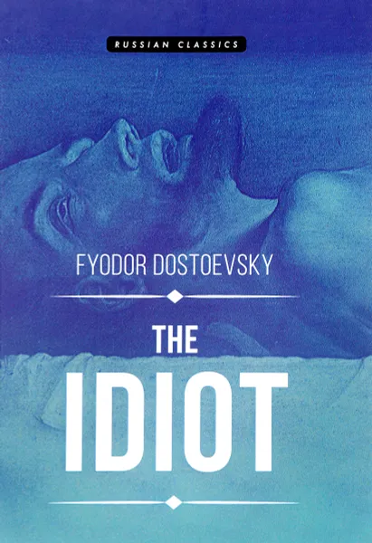 Обложка книги The Idiot, Fyodor Dostoyevsky