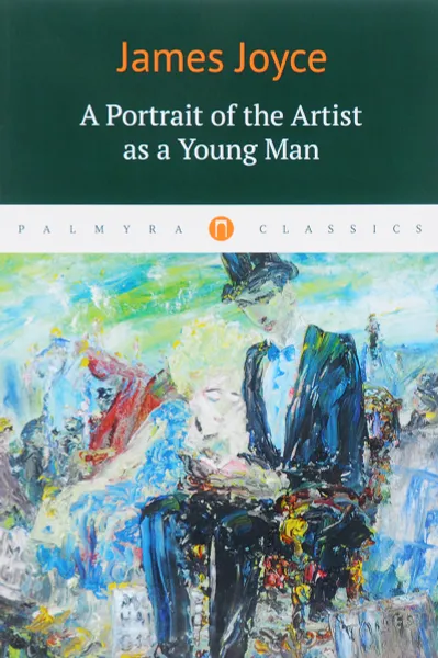 Обложка книги A Portrait of the Artist as a Young Man, James Joyce