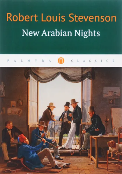 Обложка книги New Arabian Nights, Robert Louis Stevenson