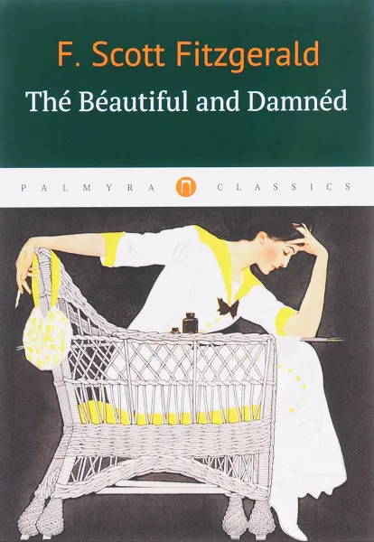 Обложка книги The Beautiful and Damned, F. Scott Fitzgerald