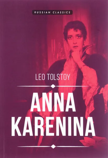 Обложка книги Anna Karenina, Leo Tolstoy