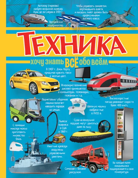 Обложка книги Техника, А. Мерников, М. Филиппова