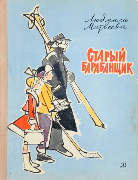 Обложка книги Старый барабанщик, Матвеева Л.