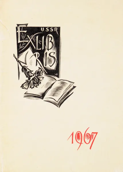 Обложка книги Повести последних лет, Повести последних лет Вирта Н.