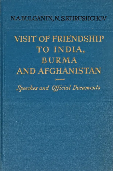 Обложка книги Visit of friendship to India, Burma and Afghanistan, N. A. Bulganin, N. S. Khrushchov