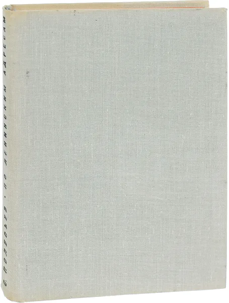 Обложка книги По Ленинским адресам, С. Полесьев