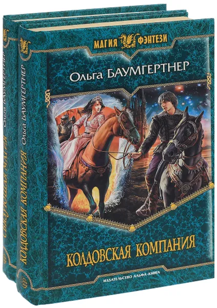 Обложка книги Ольга Баумгертнер. Цикл 