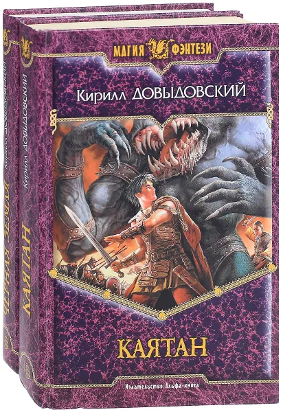 Обложка книги Довыдовский Кирилл. Цикл 