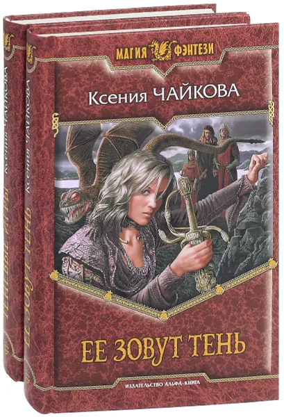 Обложка книги Ксения Чайкова. Цикл 