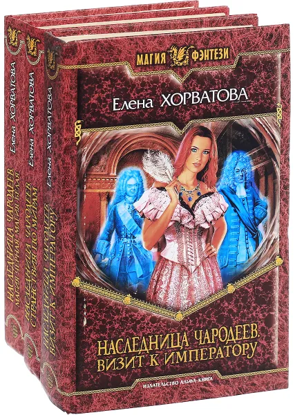 Обложка книги Елена Хорватова. Цикл 