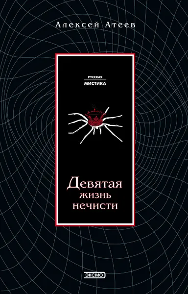 Обложка книги Мара, Атеев Алексей Григорьевич