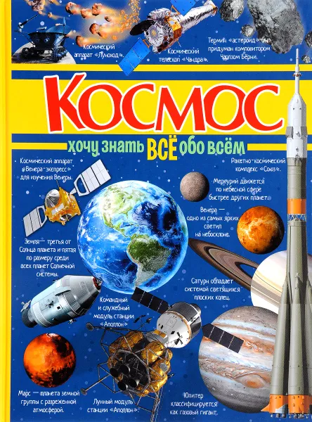 Обложка книги Космос, Д. И. Ермакович