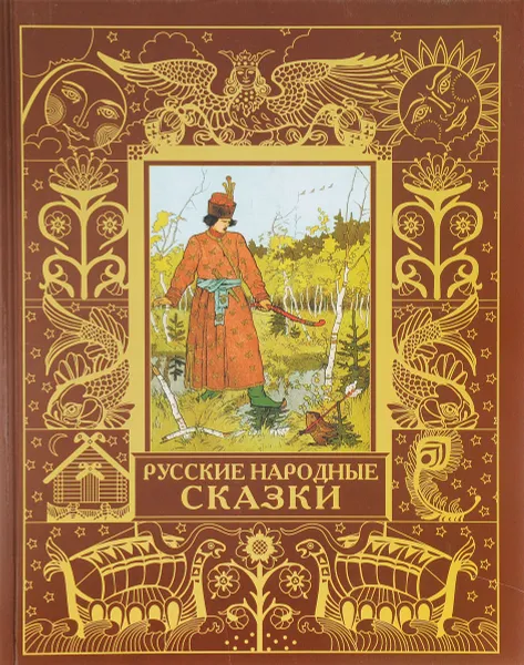 Обложка книги Русские народные сказки, Ирина Егорова,Алексей Толстой,М. Булатов