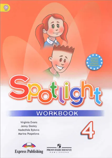 Обложка книги Spotlight 4: Workbook / Английский язык. 4 класс. Рабочая тетрадь, В. Эванс, Д. Дули, Н. И. Быкова, М. Д. Поспелова